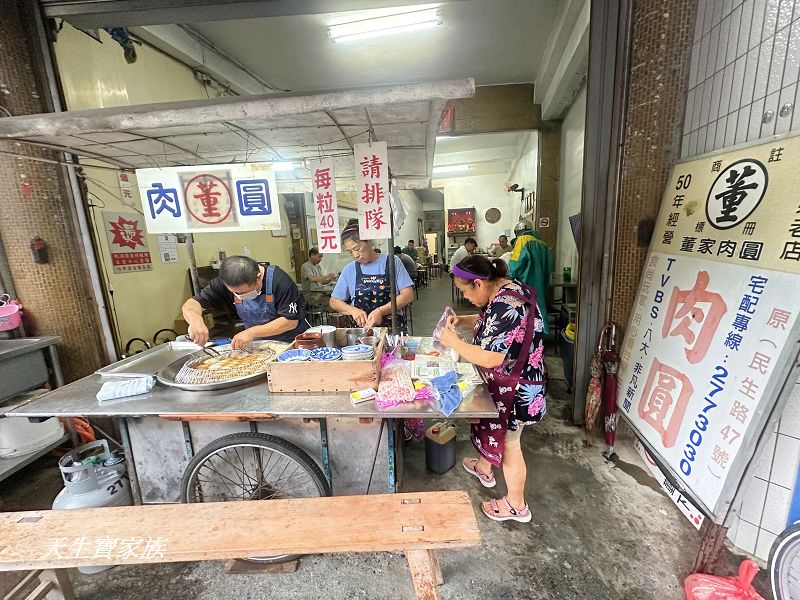 南投美食、水里肉圓、董家肉圓、董家肉圓三兄弟、董家肉圓（三哥的店）、董家肉圓二哥、水里肉圓推薦、水里肉圓董家