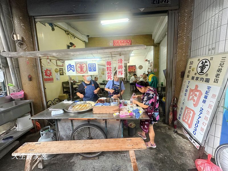 南投美食、水里肉圓、董家肉圓、董家肉圓三兄弟、董家肉圓（三哥的店）、董家肉圓二哥、水里肉圓推薦、水里肉圓董家