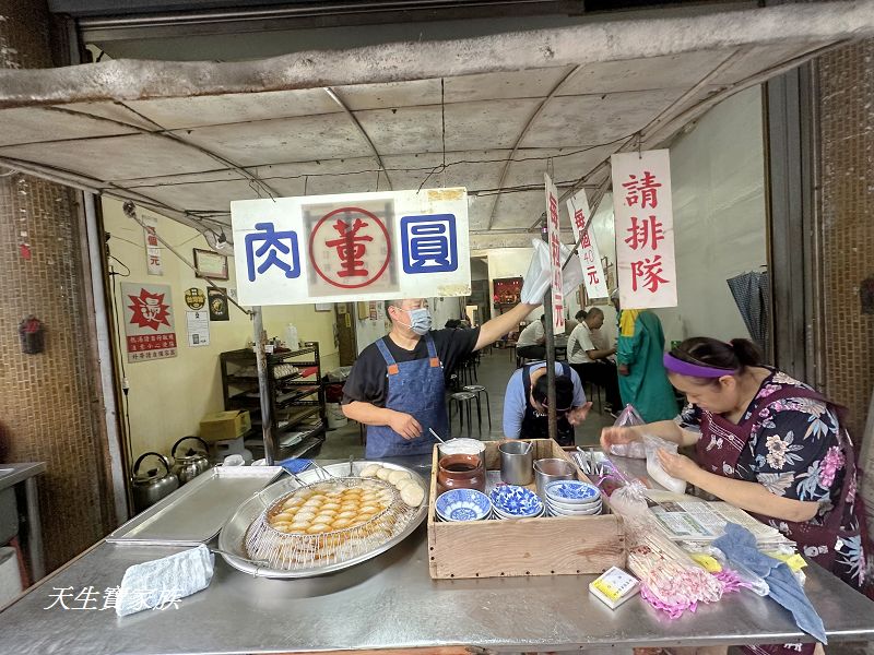 南投美食、水里肉圓、董家肉圓、董家肉圓三兄弟、董家肉圓（三哥的店）、董家肉圓二哥、水里肉圓推薦、水里肉圓董家