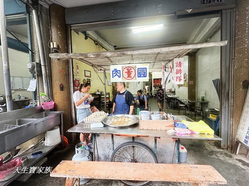 南投美食、水里肉圓、董家肉圓、董家肉圓三兄弟、董家肉圓（三哥的店）、董家肉圓二哥、水里肉圓推薦、水里肉圓董家