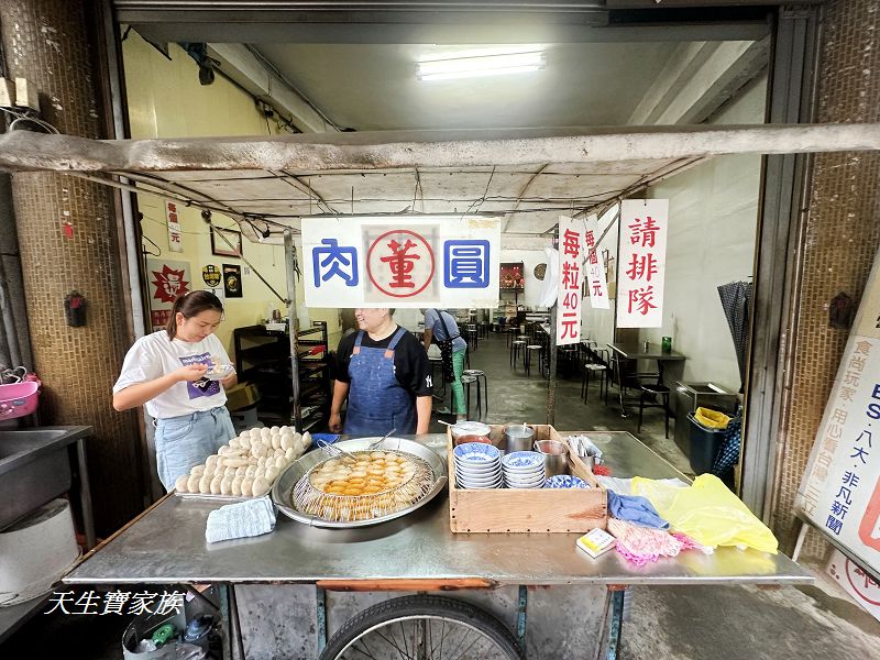 南投美食、水里肉圓、董家肉圓、董家肉圓三兄弟、董家肉圓（三哥的店）、董家肉圓二哥、水里肉圓推薦、水里肉圓董家