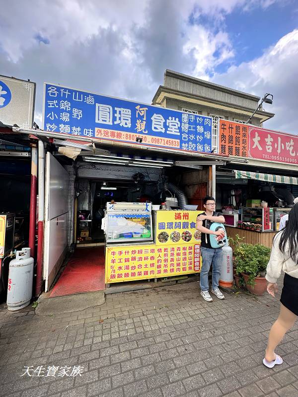 屏東美食、滿州美食、墾丁美食、阿觀食堂、圓環阿觀食堂、滿州阿觀食堂、阿觀食堂菜單