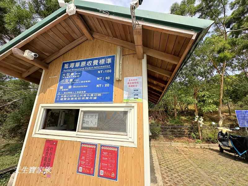 旭海景點、旭海大草原、旭海大草原門票、旭海大草原觀海亭、旭海美景、旭海草原、旭海草原停車場、旭海草原登頂涼亭、旭海草原觀景臺、旭海景點、旭海一日遊、旭海住宿