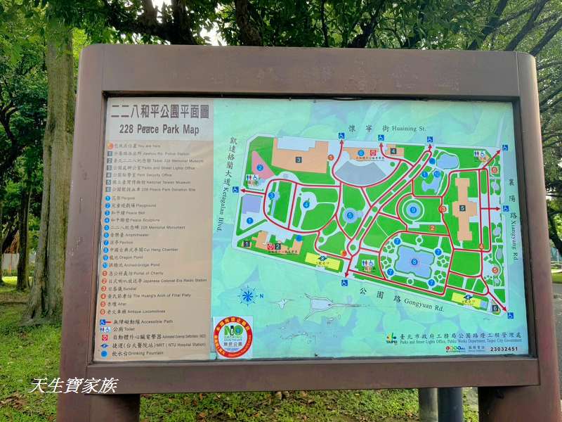 台北景點、二二八和平紀念公園、二二八和平公園、二二八公園介紹、二二八公園地圖、二二八公園導覽、二二八公園歷史、228公園捷運出口