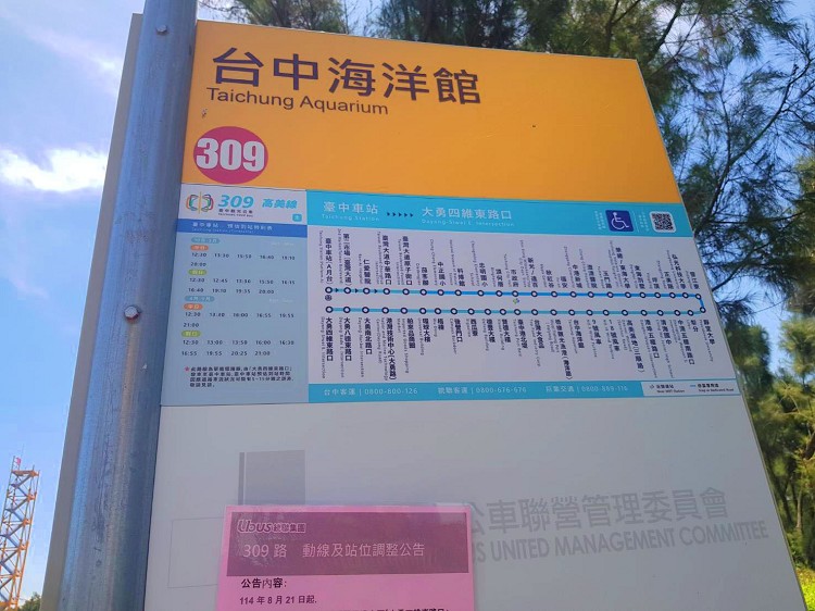 台中新景點,台中海洋生態館,台中海洋生態館門票,台中海洋生態館開幕了嗎,台中海洋館,台中海洋館 Taichung Aquarium,台中海洋館停車場,台中海洋館票價,台中海洋館評論,台中海生館,台中海生館2024,台中海生館dcard,台中海生館ptt,台中海生館地址,台中海生館官網,台中海生館徵才,台中海生館總經費,台中海生館開幕時間