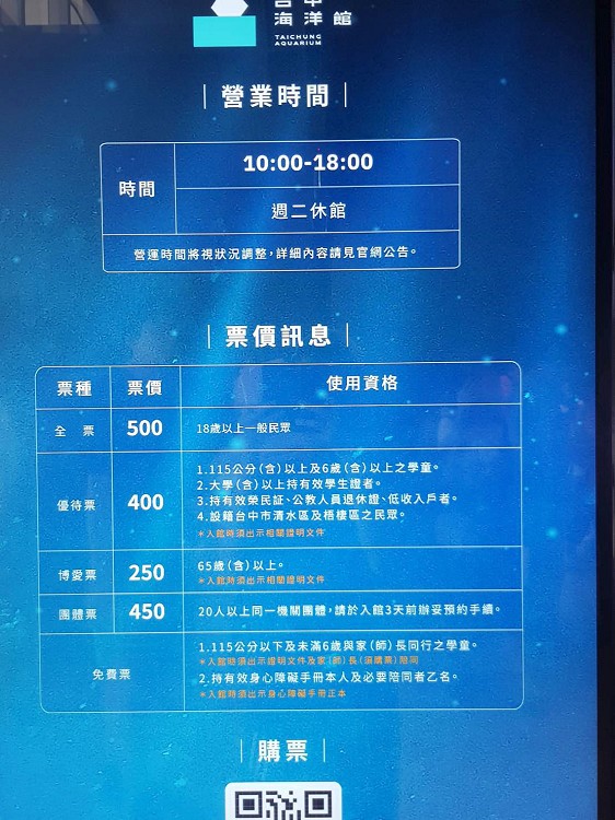 台中新景點,台中海洋生態館,台中海洋生態館門票,台中海洋生態館開幕了嗎,台中海洋館,台中海洋館 Taichung Aquarium,台中海洋館停車場,台中海洋館票價,台中海洋館評論,台中海生館,台中海生館2024,台中海生館dcard,台中海生館ptt,台中海生館地址,台中海生館官網,台中海生館徵才,台中海生館總經費,台中海生館開幕時間