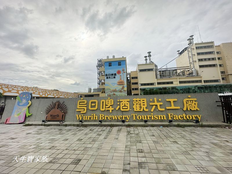 烏日啤酒廠、烏日啤酒觀光工廠、烏日啤酒廠產品推廣中心、台中烏日啤酒廠、台中景點、烏日景點、烏日啤酒廠活動、烏日啤酒廠產品、烏日啤酒廠門票、7-11米魯門市