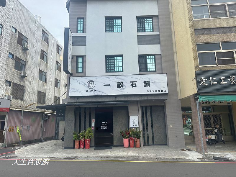 南投餐廳、南投市餐廳、ㄧ畝石鍋、一畝石鍋南投店菜單、一畝石鍋菜單、南投市火鍋吃到飽、一畝石鍋價格