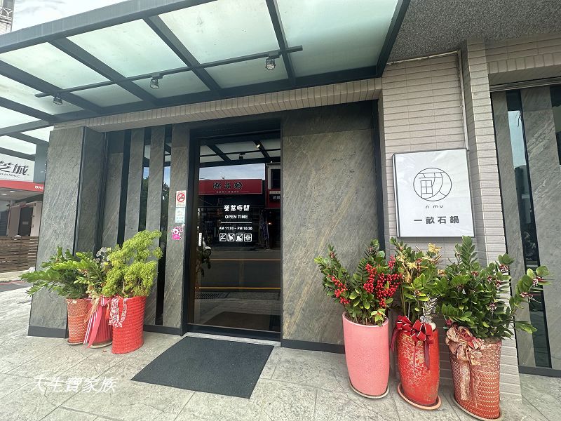 南投餐廳、南投市餐廳、ㄧ畝石鍋、一畝石鍋南投店菜單、一畝石鍋菜單、南投市火鍋吃到飽、一畝石鍋價格