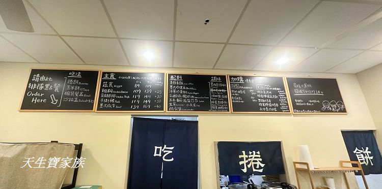 嘉義、嘉義民雄、民雄食凡、食凡、食凡Chivien's、中正大學食凡、中正大學捲餅老闆、食凡捲餅中正店菜單、食凡捲餅菜單、食凡捲餅老闆娘ig、中正大學捲餅老闆、食凡捲餅