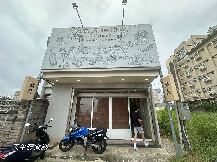 網站近期文章：嘉義民雄【食凡捲餅】餐點自由搭配！墨西哥風味與健康餐盒好清爽