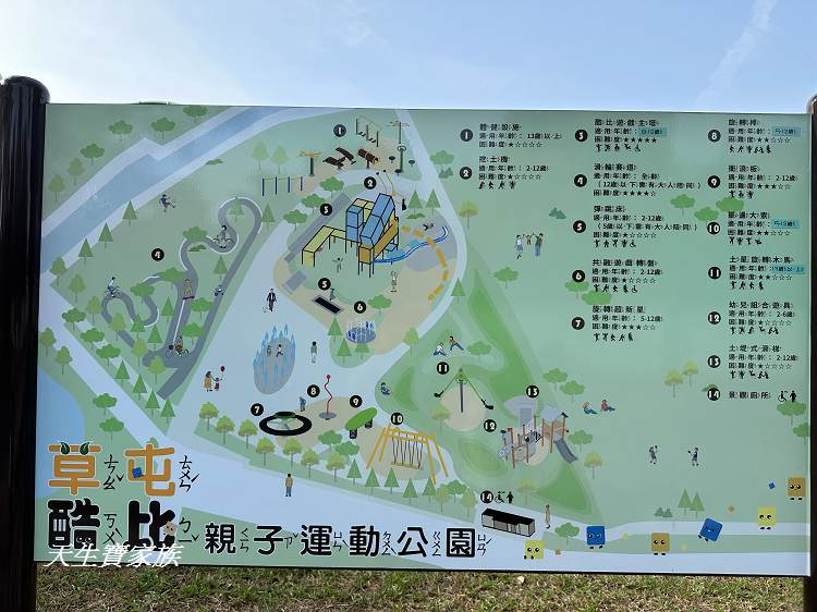 南投景點、草屯景點、酷比親子運動公園、草屯親子遊、草屯酷比公園、草屯親子共融公園、草屯酷比親子運動公園