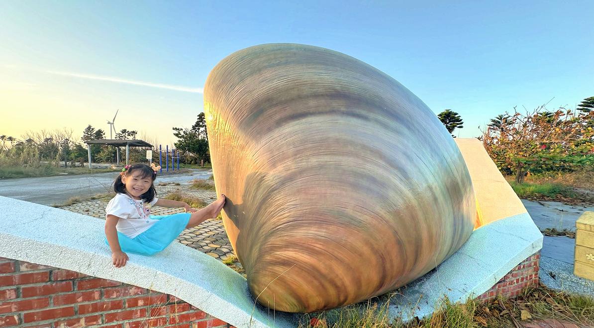 雲林景點、麥寮景點、文蛤公園、麥寮巨大蛤蜊、海豐社區文蛤公園、海豐社區、麥寮好玩的、麥寮打卡點、麥寮親子遊、麥寮鄉海豐村、雲林縣麥寮鄉海豐社區發展協會、雲林挖蛤蜊、蛤仔公園、六輕附近景點