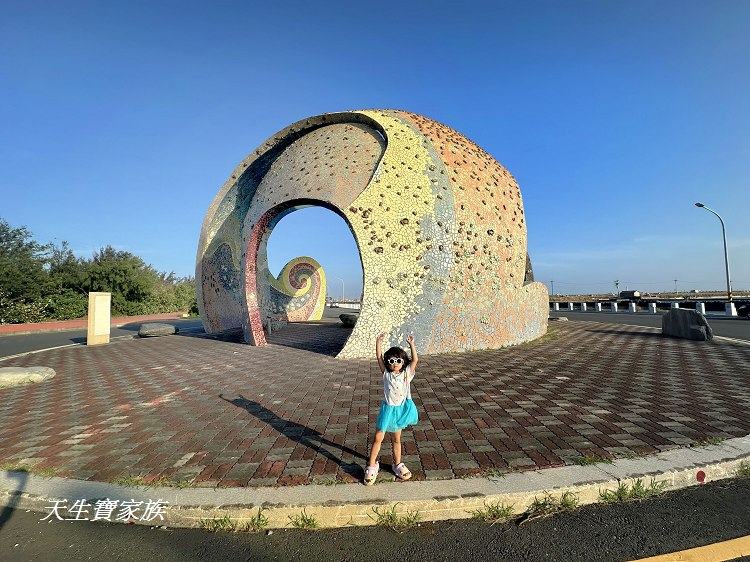 台西海園海螺圓環、台西海園觀光區、海螺圓環、台西文宇海園海螺圓環、台西海園觀光區停車場、台西美食、台西景點