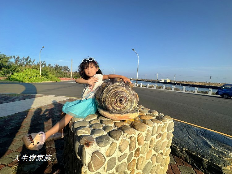 台西海園海螺圓環、台西海園觀光區、海螺圓環、台西文宇海園海螺圓環、台西海園觀光區停車場、台西美食、台西景點