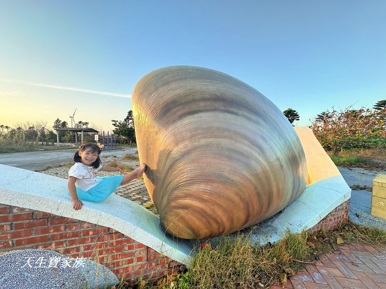 網站近期文章：雲林麥寮【海豐社區文蛤公園】巨大蛤蜊、萌海豚還有小小遊樂設施