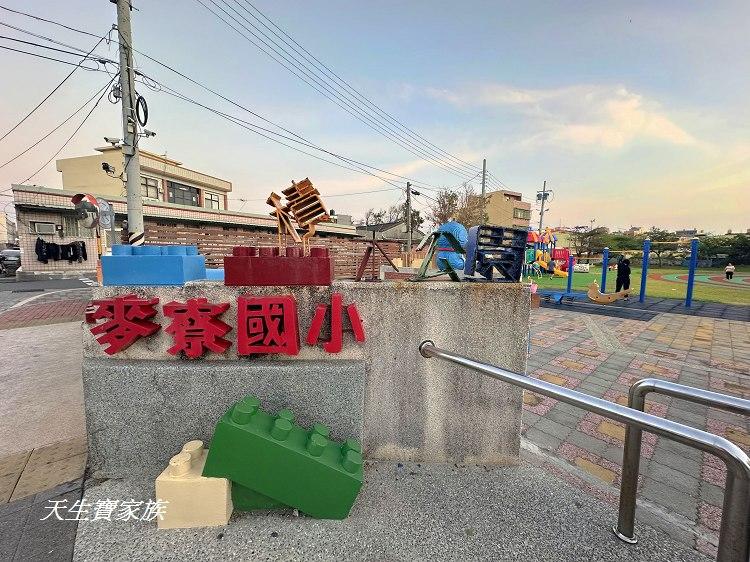 雲林景點、麥寮景點、麥寮國小積木公園、麥寮國小、積木公園、積木遊樂設施、麥寮積木公園、麥寮積木遊樂場、積木主題公園