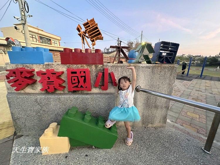 雲林景點、麥寮景點、麥寮國小積木公園、麥寮國小、積木公園、積木遊樂設施、麥寮積木公園、麥寮積木遊樂場、積木主題公園