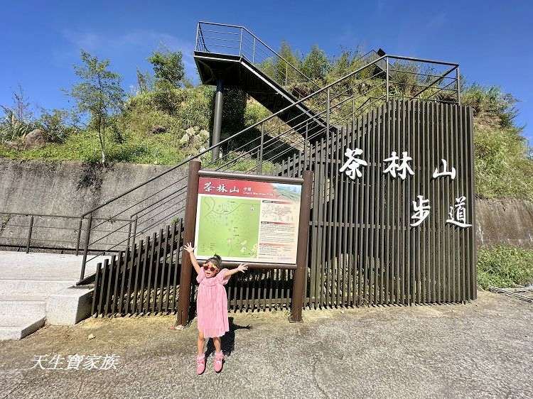 嘉義景點、隙頂景點、茶林山步道、隙頂茶林山步道、茶林山步道在那裡、茶林山步道登山口、茶林山、茶林山步道 停車場