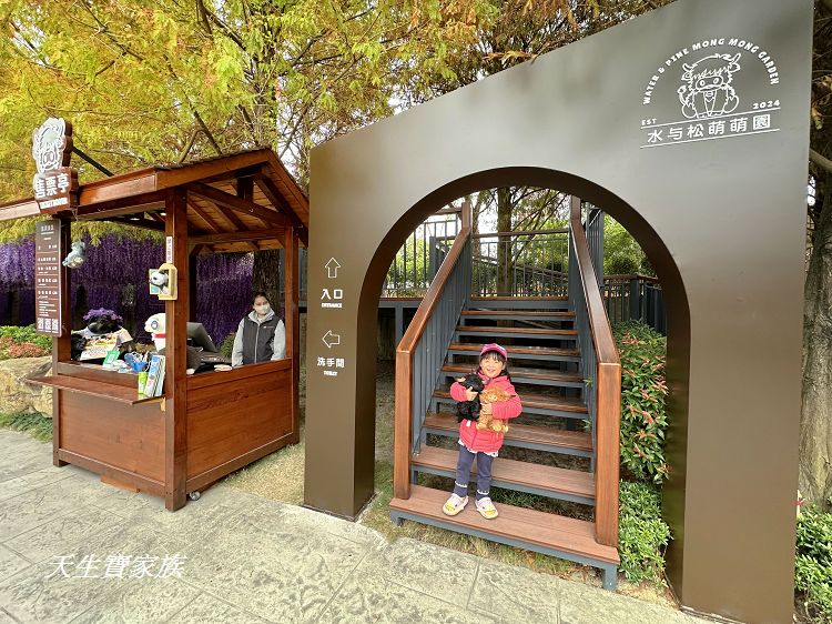 南投親子景點、水与松萌萌園、水与松萌萌園門票、水与松萌萌園門票資訊、水与松萌萌園交通