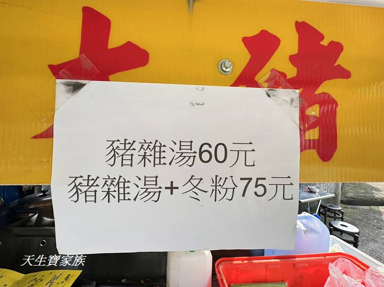 大大豬雜湯、南投小吃、南投隱藏版美食、南崗工業區小吃、南崗工業區美食、南投豬雜湯