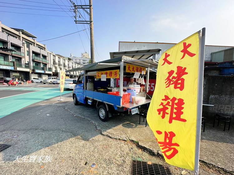 大大豬雜湯、南投小吃、南投隱藏版美食、南崗工業區小吃、南崗工業區美食、南投豬雜湯