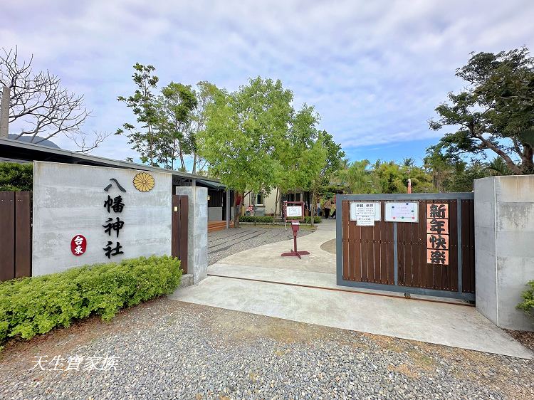 台東景點、東河景點、八幡神社、台東八幡神社御守、台東 八幡 神社 評論、八幡大神、