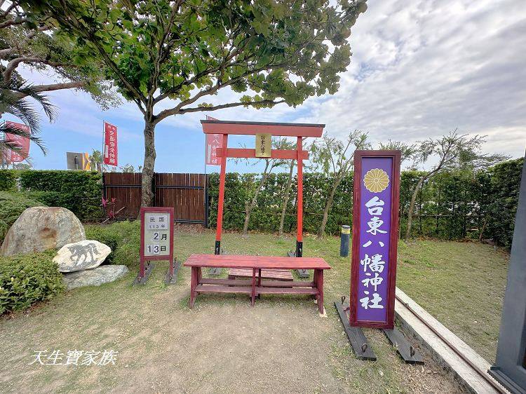 台東景點、東河景點、八幡神社、台東八幡神社御守、台東 八幡 神社 評論、八幡大神、