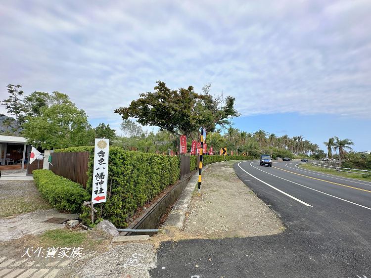 台東景點、東河景點、八幡神社、台東八幡神社御守、台東 八幡 神社 評論、八幡大神、