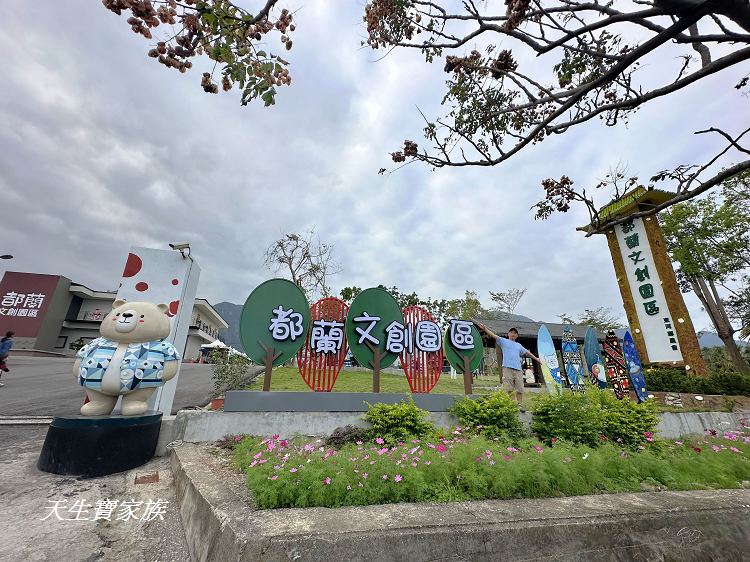 台東景點、都蘭、熊都蘭文創園區、都蘭文創園區、都蘭文創園區 營業時間、都蘭景點、都蘭 必買、都蘭怎麼玩、都蘭美食、都蘭秘境