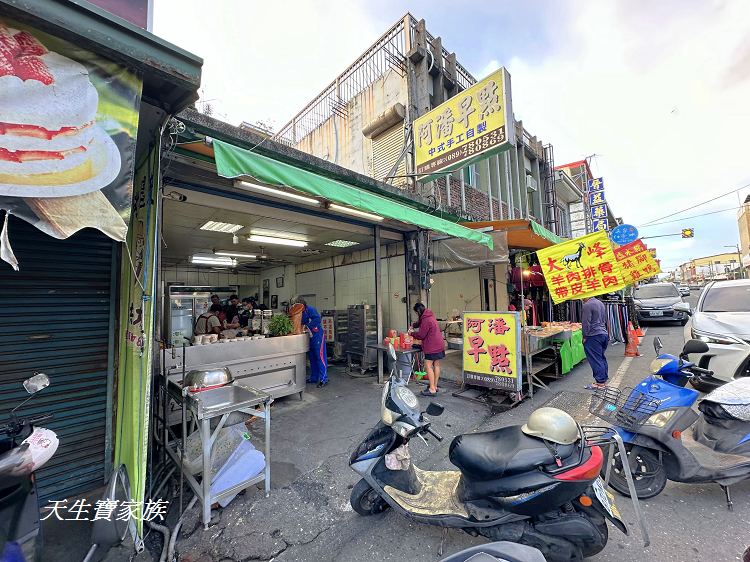 太麻里小吃,阿潘早點店,阿潘早點,阿潘早餐,台東美食,太麻里早餐,太麻里午餐,太麻里阿潘,阿潘早點菜單,太麻里阿潘早點