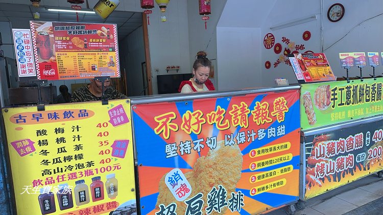 台東美食、大武美食、台9線美食、銷魂超厚雞排、大武銷魂超厚雞排、銷魂超厚雞排菜單