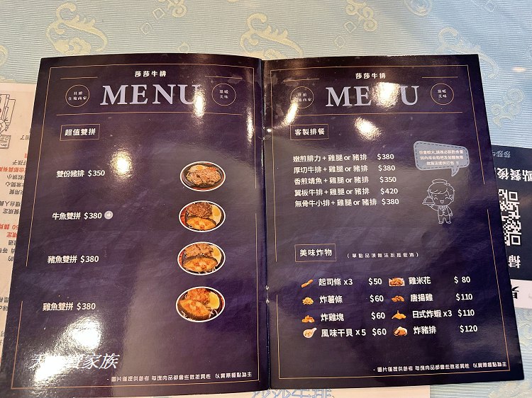 莎莎牛排、社頭莎莎牛排、莎莎牛排菜單、莎莎牛排營業時間、莎莎牛排價目表、社頭美食