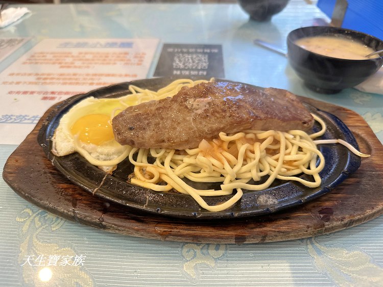 莎莎牛排、社頭莎莎牛排、莎莎牛排菜單、莎莎牛排營業時間、莎莎牛排價目表、社頭美食