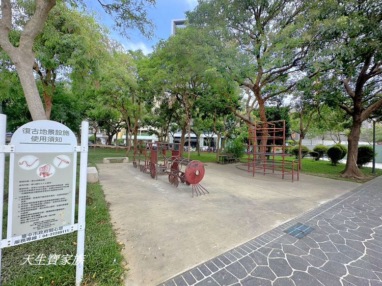 台中親子公園推薦、北屯兒童公園、北屯兒童公園停車場、北屯兒童公園附近美食、北屯兒童公園林間探索遊戲場
