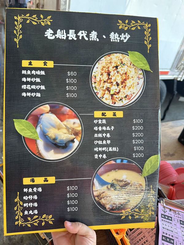 東港漁貨拍賣場、東港老船長黑鮪魚專賣店13號、東港老船長黑鮪魚專賣店13號的菜單、東港黑鮪魚餐廳推薦、