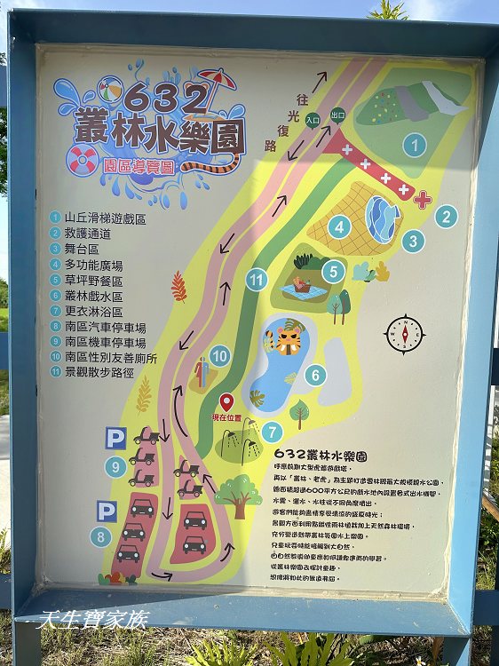 雲林親子景點、虎尾水上樂園、虎尾632高地公園、632叢林水樂園、虎爺遊戲塔、虎尾 親子 公園、叢林之王水上遊樂場