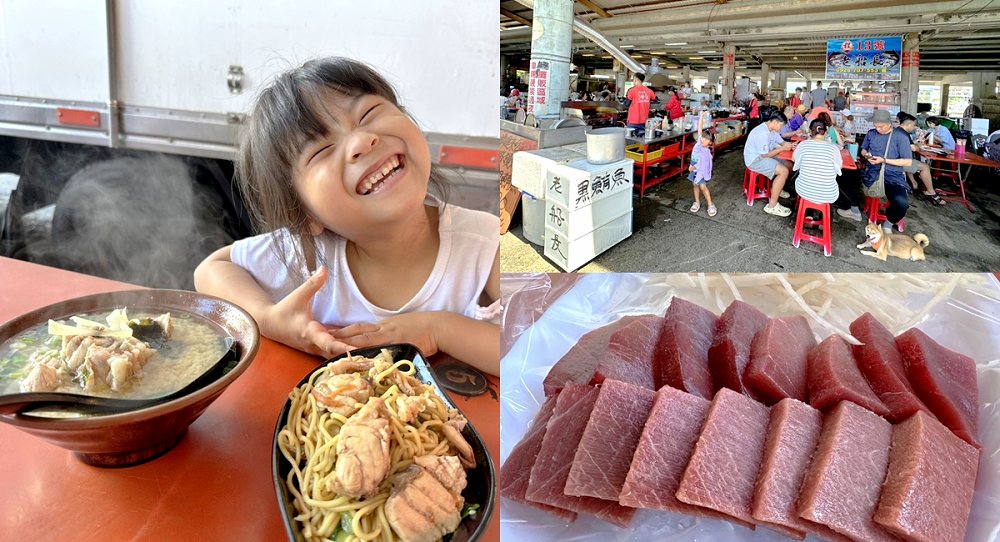 東港漁貨拍賣場、東港老船長黑鮪魚專賣店13號、東港老船長黑鮪魚專賣店13號的菜單、東港黑鮪魚餐廳推薦、