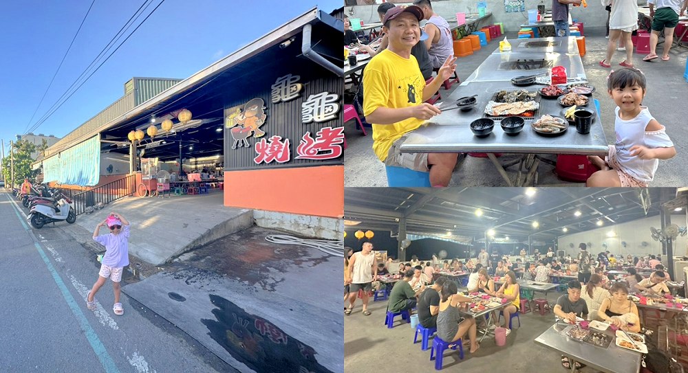 延伸閱讀：屏東小琉球【龜龜燒烤】超人氣海鮮BBQ吃到飽，超Q的棉花糖DIY小朋友好愛