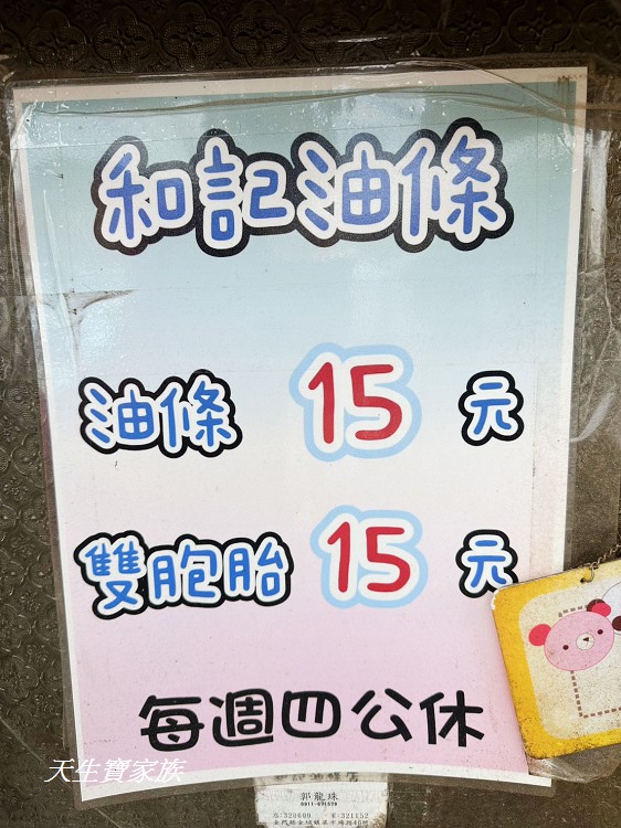 金門自由行、和記油條、金城老街和記油條、金門和記油條、和記油條的 評論、金門油條帶回台灣