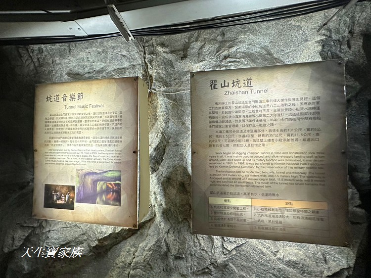 金門翟山坑道、翟山坑道、翟山坑道歷史、翟山坑道故事、翟山坑道注音、翟山坑道開放時間、翟山坑道要預約嗎、翟山坑道介紹、翟山坑道音樂會、