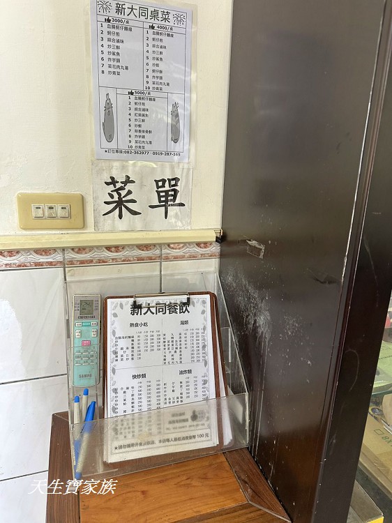 新大同餐飲、小金門美食、新大同餐飲菜單、小金門芋寶冰、小金門竹葉貢糖、紅高梁竹葉貢糖