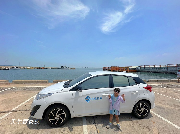 金豐租車、金門租車、金門租出優惠、金門租車推薦、金門租機車、金門金豐租車