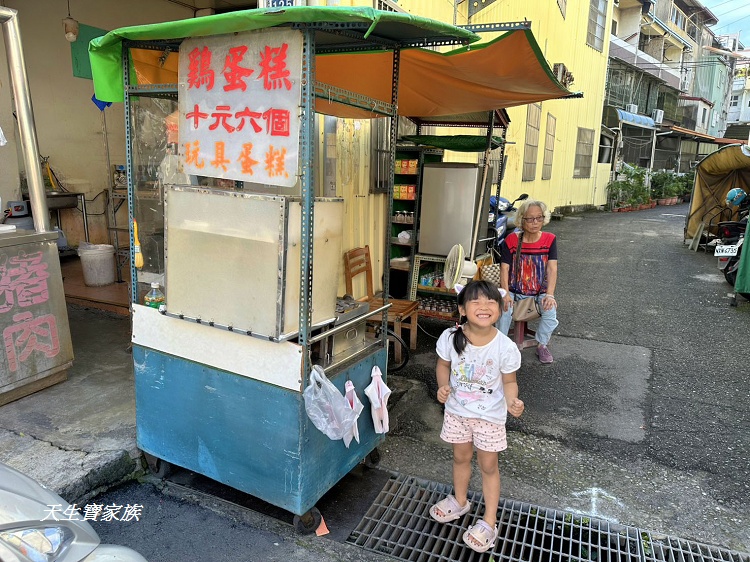 玩具雞蛋糕、古早味雞蛋糕、育樂街阿婆雞蛋糕、南投玩具雞蛋糕、南投雞蛋糕