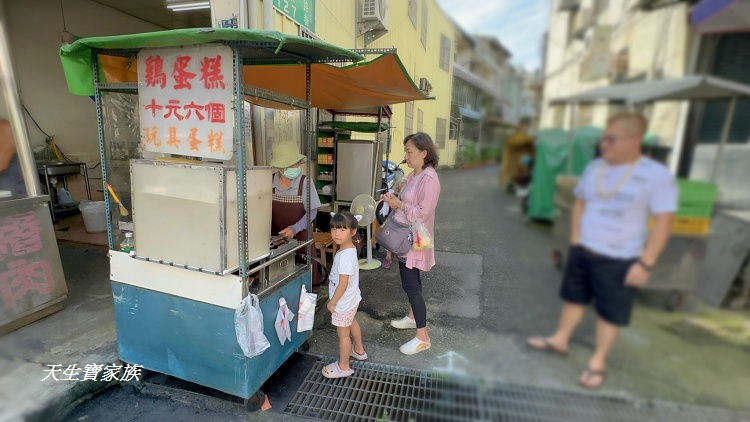 玩具雞蛋糕、古早味雞蛋糕、育樂街阿婆雞蛋糕、南投玩具雞蛋糕、南投雞蛋糕
