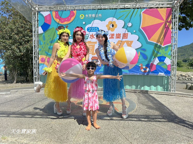 2025水里水漾樂園瘋水祭、水里水漾樂園、水里玩水節、水里親水公園、南投玩水景點 2025水里水漾樂園瘋水祭、水里水漾樂園、水里玩水節、水里親水公園、南投玩水景點