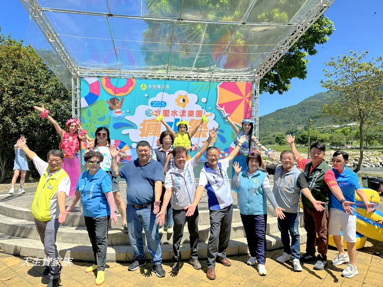 2025水里水漾樂園瘋水祭、水里水漾樂園、水里玩水節、水里親水公園、南投玩水景點