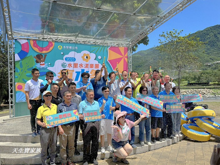 2025水里水漾樂園瘋水祭、水里水漾樂園、水里玩水節、水里親水公園、南投玩水景點