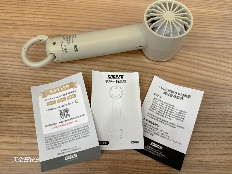 韓國CODE26 製冷手持風扇、韓國VOTO 製冷手持風扇、VOTO 製冷風扇、CODE26 製冷風扇