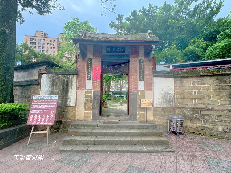 林本源園邸、板橋林本源園邸、林本源園邸門票、林本源園邸附近美食、板橋林家花園一日遊、林家花園後代